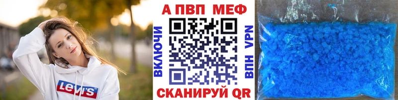 A-PVP Удачный