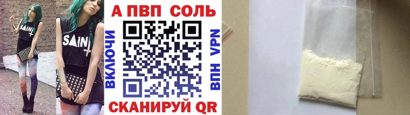 А ПВП Crystall  Удачный 