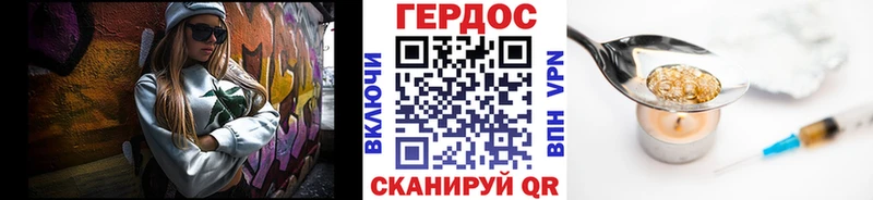 Героин VHQ цены наркотик Удачный
