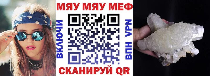 МЕФ кристаллы  Удачный 